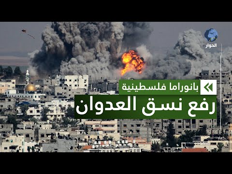 عدوان على غز ة وتصعيد في الضفة وحدة الساحات ت ؤرق الاحتلال