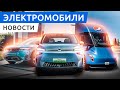 Грузовик Semi от Tesla, обновленная Tesla Model Y,  новый Honda Prologue, BYD Fang Cheng Bao 5