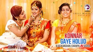 Bangla biyer gaan - konnar gaye holud, movie song from the "jotil
prem" directed by shahin sumon and starring bappy chowdhury, achol,
bipasha ka...