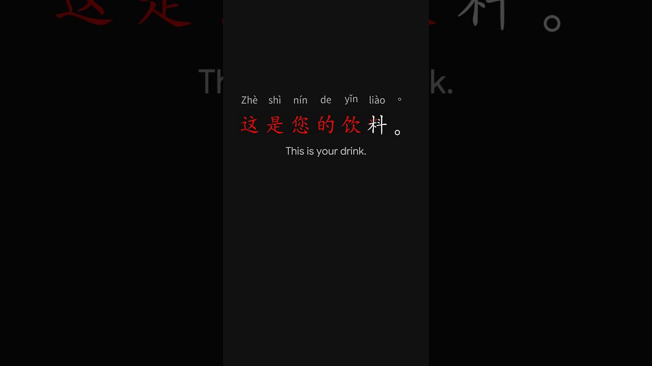 Modern Business Chinese 900 商务中文 Chapter 8 p26 #learnchinese