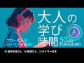 集中用 低刺激🎧LOFI2時間【ポモドーロタイマー50/10】【勉強用・作業用BGM】途中広告なし