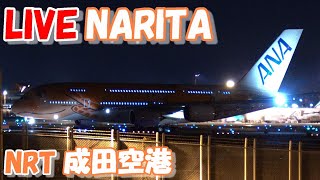 🔴LIVE at NARITA International Airport Plane Spotting　2024.05.12　成田空港ライブカメラ 成田空港　NRT/RJAA