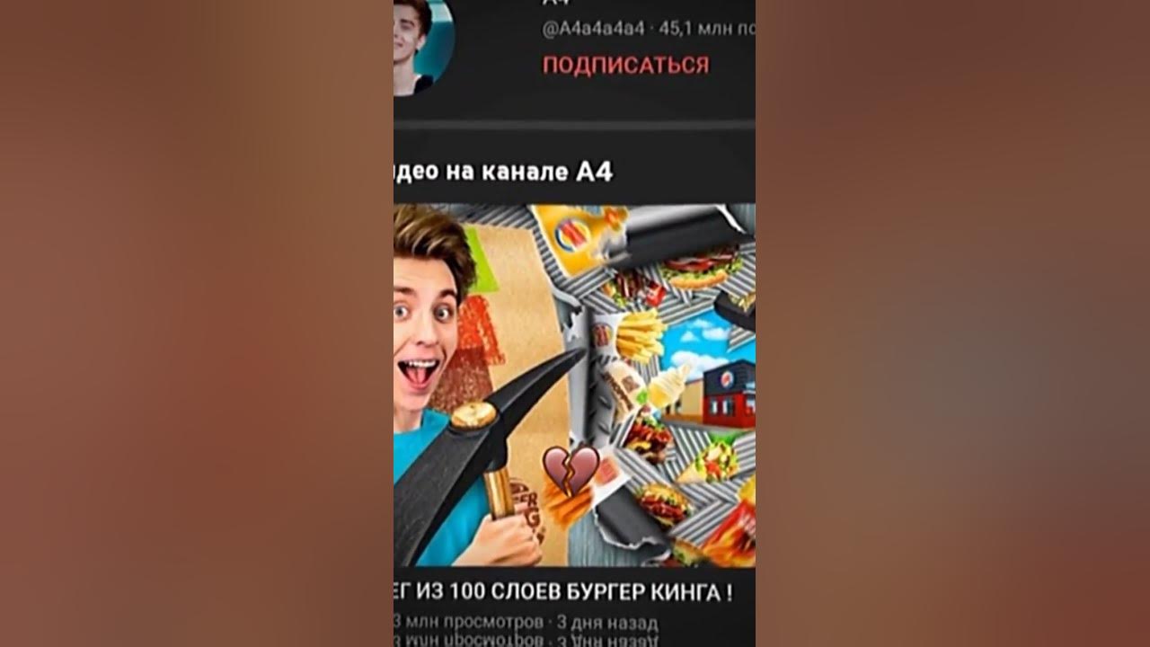 Кобяков А4 легенда - YouTube