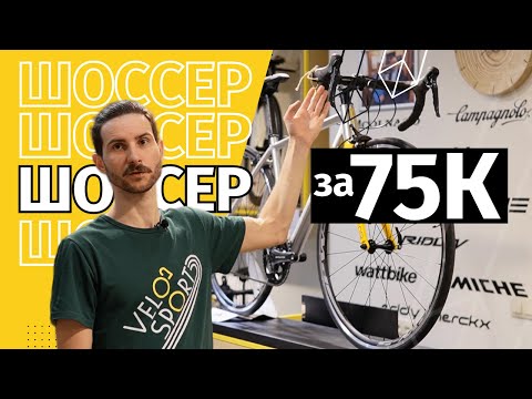 Видео: Wilier Garda 2022 года - совершенно новый карбоновый шоссейный велосипед «начального уровня»