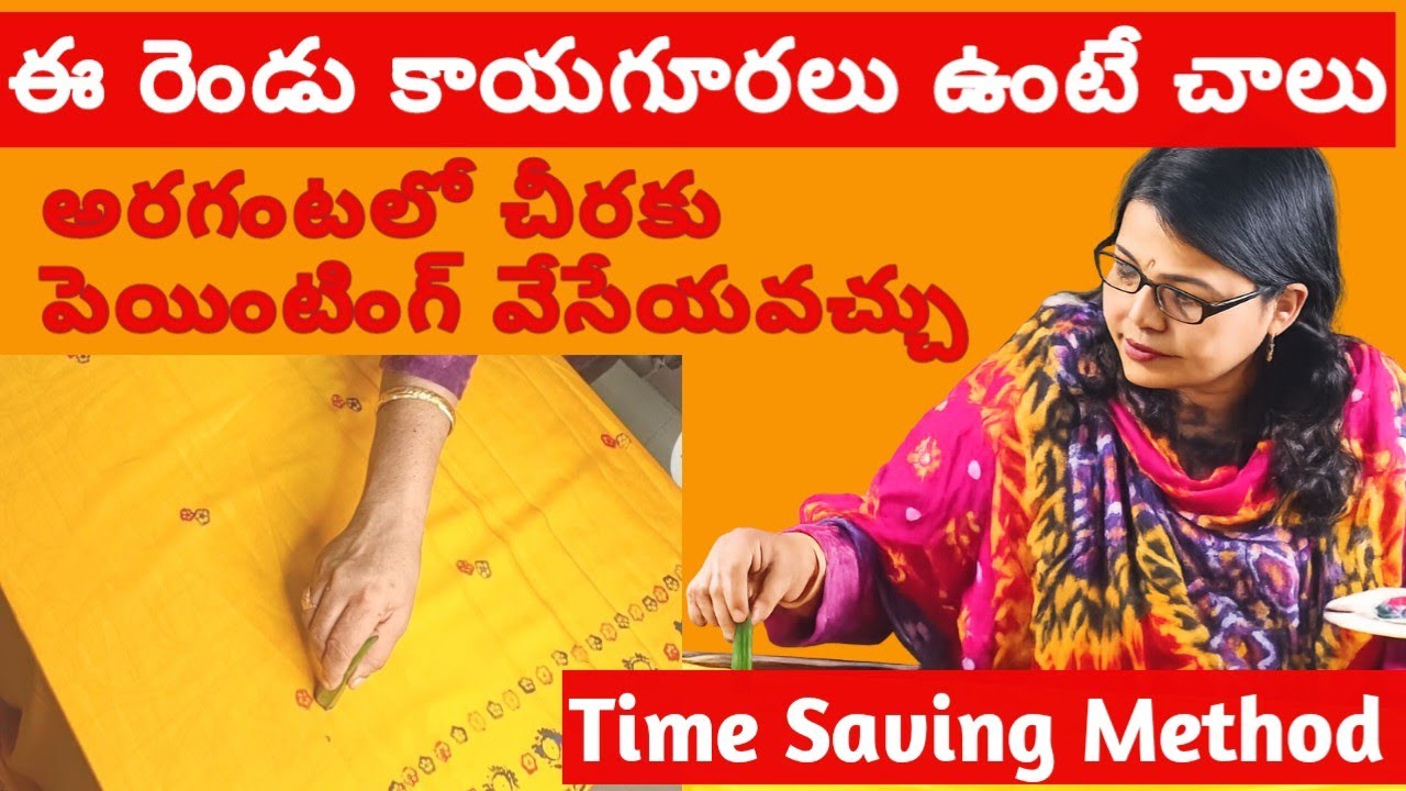 కాయగూరలతో చీరకి పెయింటింగ్|| #beginnersfabricpainting #fabricpaintingclasses #creativearts 