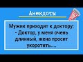 Очень Веселые Анекдоты для Очень Хорошего Настроения! Смех и Позитив!