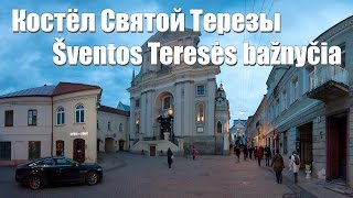 Вильнюс, Костёл Святой Терезы