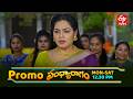 Sandya Ragam Latest Promo | Episode No 319 | 6th June  2026 | ETV Telugu