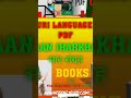 All books available in low price visit - www.dealbigs.com contact - 6200726371