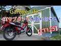 【CT125】価格高騰CT110サブタンク取り付け。～Garage Life～