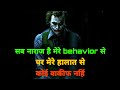 best motivationl lines in urdu and hindi /new joker quotes ...