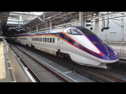 E3系＆E2系「つばさ」「やまびこ」　大宮駅発車
