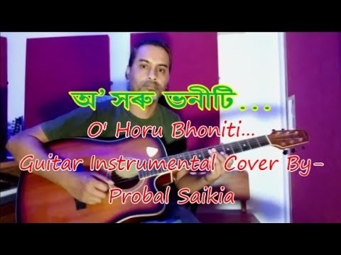 O Horu Bhoniti  Ridip Dutta  Bihu Huriya Geet  Guitar Instrumental Cover by Probal Saikia