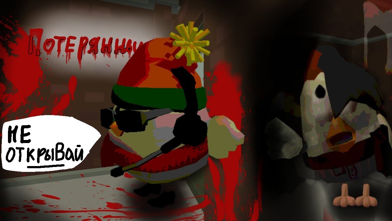 Призыв мифа Потерянного (в Чикен-ган)