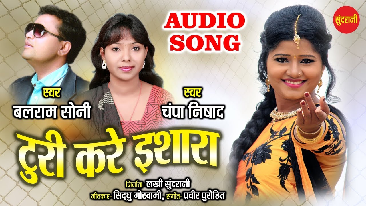 champa nishad ka gana