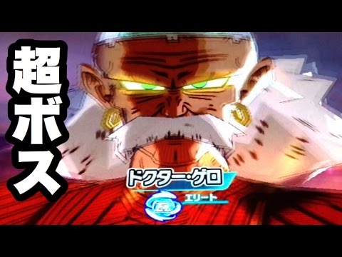 超ボス Dr ゲロ にゴクウブラック達で戦ってみた Gdm９弾 Dbh ドラゴンボールヒーローズ Six Dimension Youtube