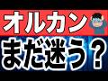 全世界株式だけでいい理由を、おっさんが本気で説明する