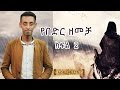    2   by abdurezak negash ethiodaawa