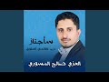 سأجتاز درب كفاحي الطويل سأجتاز درب كفاحي الطويل