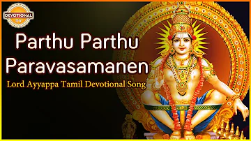 Best Tamil Songs Of Sabarimala Ayyappa | Parthu Parthu Paravasamanen Devotional Song | Devotional TV
