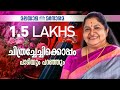 ചിത്രച്ചേച്ചിക്കൊപ്പം പാടിയും പറഞ്ഞും | ​Chithra Chechikkoppam Paadiyum Paranjum | Malayala Manorama