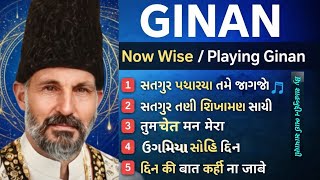 NON-STOP MELODIES GINANS | ISMAILI GINAN 2026 By Shahbuddin Sayani