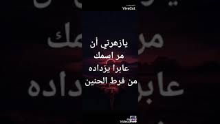 اجمل شعر عن شوق والحنين حلات وتس اب حب وغرام