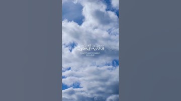 سورة القمر فدعا ربه أني مغلوب فانتصر بصوت القارئ ياسر الدوسري #قرآن #ياسرالدوسري #قرآن_كريم #قران