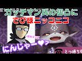 凸待ち配信でガッチマン氏が登場して嬉しくなっちゃう悪魔【でびでび・でびる】