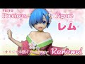 リゼロ プレシャスフィギュア レム～オリジナル桜イメージ ver.～Renewal#開封動画 Rezero Rem cherry blossom image Prize figure Taito