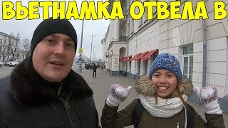 Екатеринбург - прогулка с Вьетнамской красоткой, 5 лет учит русский язык Екатеринбург - прогулка с Вьетнамской красоткой, 5 лет учит русский язык