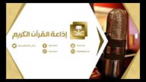 تلاوة نجدية الشيخ بدر التركي من سورة النحل