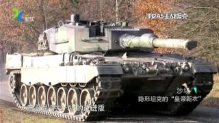【沙场】 20150923 隐形坦克的“皇帝新衣” 完整版