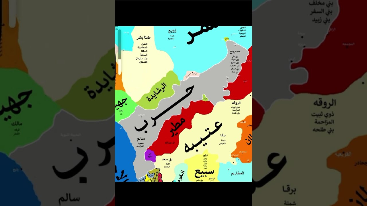 7- خريطة قبيلة حرب 