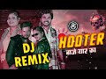 फ्रेंडशिप पर बैटेरी मैडम हो दरवाजा यारका #DJremix #DJsong youTubevideo #DJremix