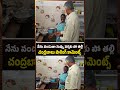 నేను వండుతా నువ్వు పక్కకు పో | CM Chandrababu Naidu Shocking Comments | DD News