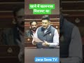 Raghav Chadha. Aam Aadmi Party Sansad. Rajya Sabha. Jana Seva TV India.