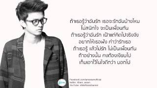 นนท์ ธนนท์ - ไม่สนิท [OFFICIAL Audio] chords