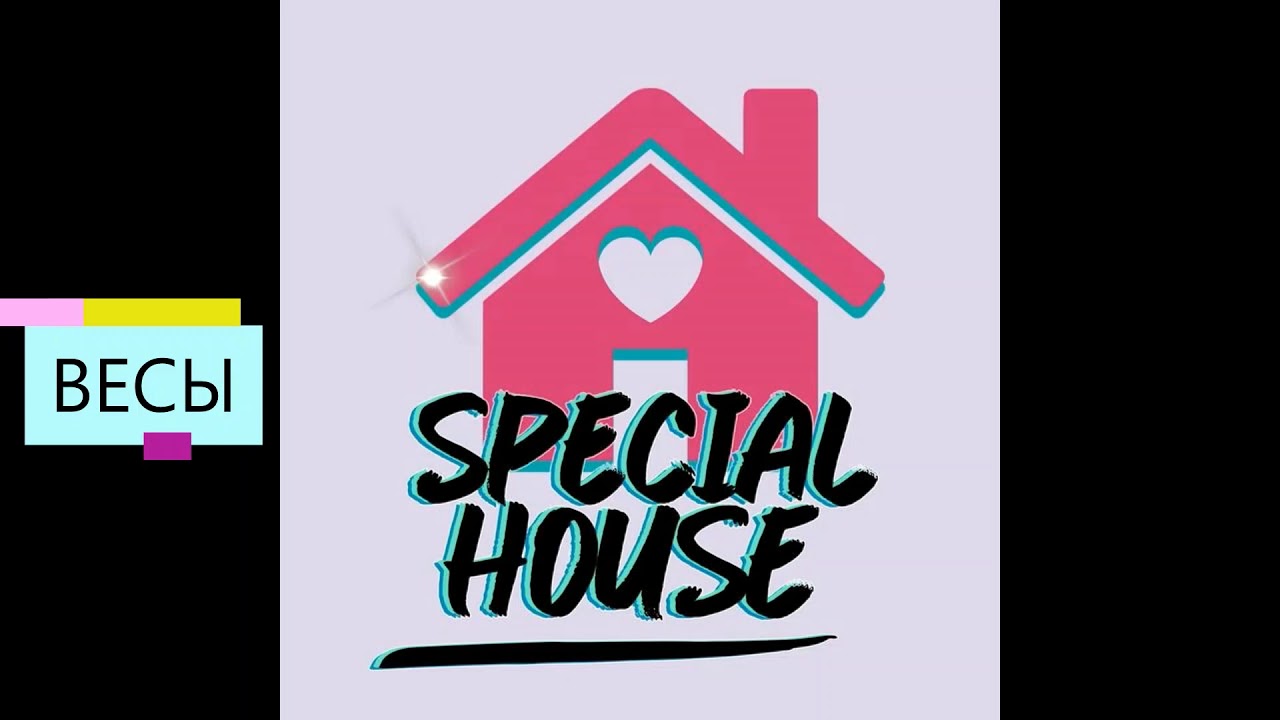 КАКОЙ ТИК ТОК ДОМ ТЫ ПО ЗНАКУ ЗОДИАКА.