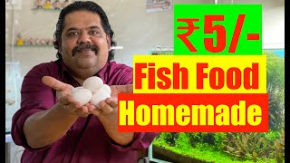 5 ₹ Fish Food for all Aquarium Fish | HOW to make and Feed Steamed Egg in Fish Tank | Homemade DIY