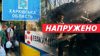 💥Бої На Харківщині! ⚡️Готуємось До Складної Зими!?