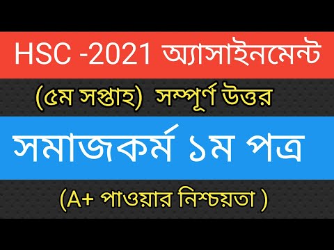 ভিডিও: 1800 এর দশকে শিল্প বৃদ্ধিতে অবদান রাখে এমন তিনটি উদ্ভাবন কী কী?