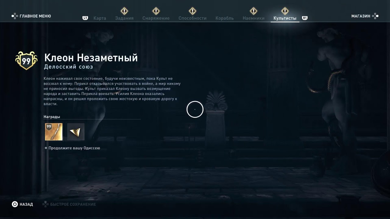 Асассин крид Одиссея - YouTube