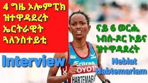 Eritrean Amazing Mother   Role Model Nebiat H    Eritrea TV   YouTube