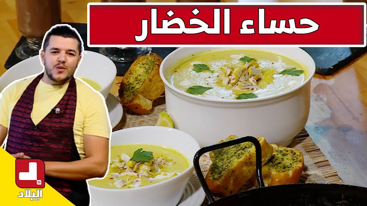 حساء الخضار .. مع شاف سليمان