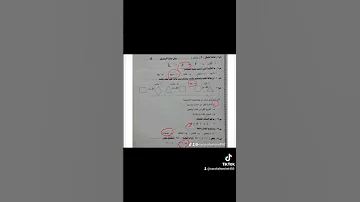 بعض حلول الاسئلة السابقة للامتحان التحصيلي للمتفوقين إختبار الذكاء Tiktok Com Sarahaltemimi450 