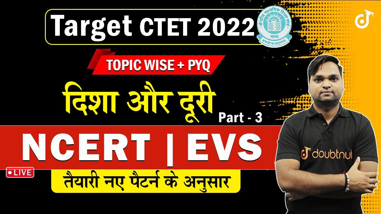 CTET 2022 EVS | पर्यावरण अध्ययन | दिशा और दूरी Part - 3 | EVS By DK