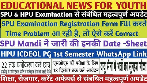 HPU & SPU Exam Update|ICDEOL 1st Semester WhatsApp Group Link|SPU UG,PG Date-Sheet|SOS Exam|Agniveer