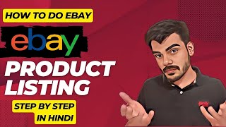 How to List product on Ebay.com | Ebay Product Listing with SEO Step by Step in 2024