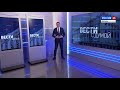 &quot;Вести с Думой&quot;. Выпуск от 26.01.2023